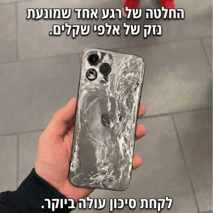 התיק המגנטי מבית ™magpack
